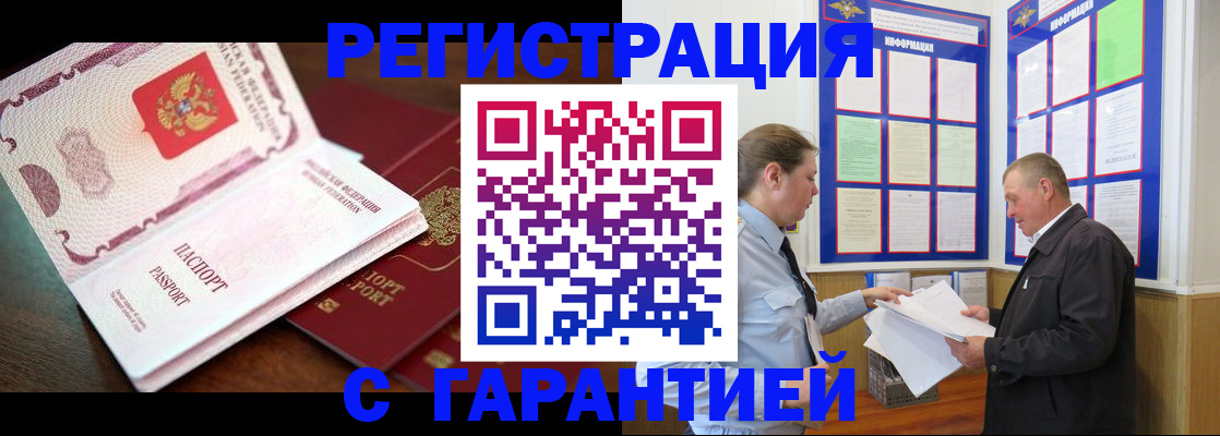 временная регистрация в квартире в Ульяновске