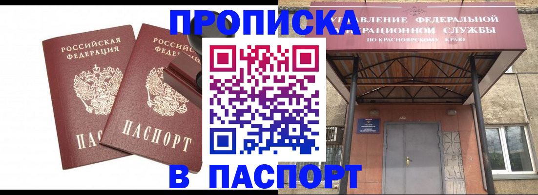 прописка паспорт в Ульяновске