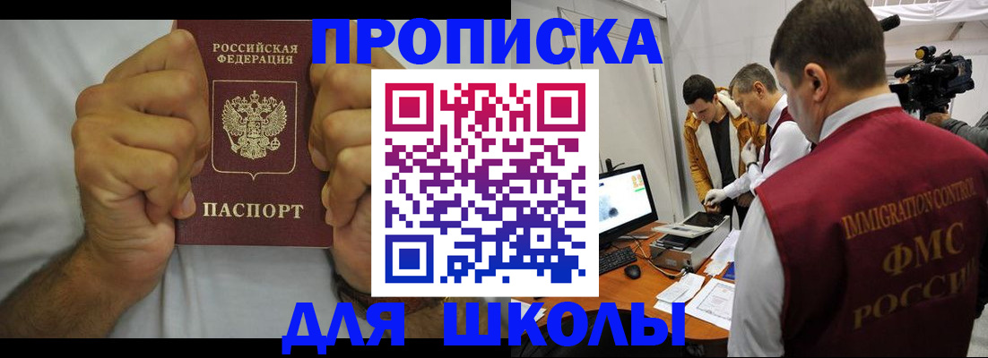 временная регистрация недорого в Ульяновске
