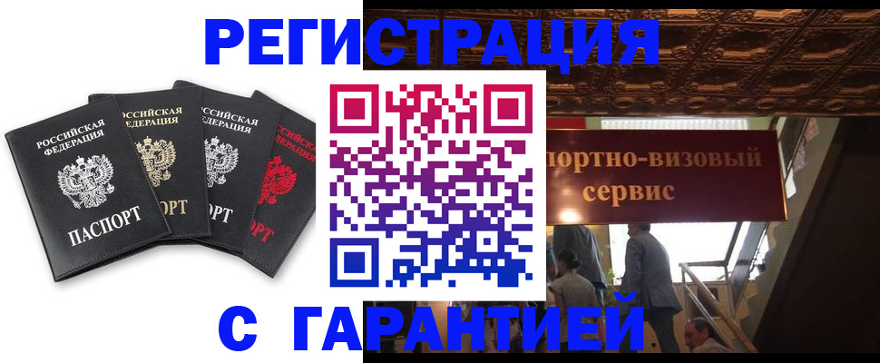 прописка регистрация в Ульяновске
