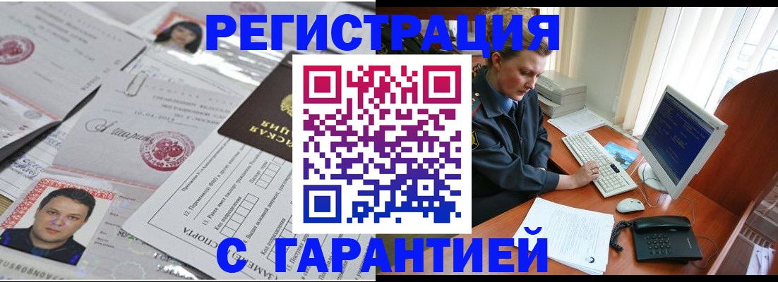 временная регистрация адрес в Ульяновске