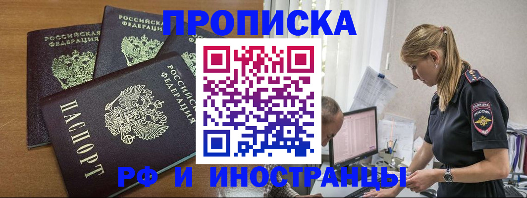 временная регистрация в Ульяновске