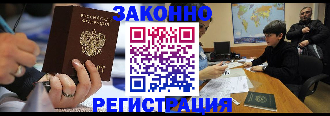 прописка иностранных граждан в Ульяновске