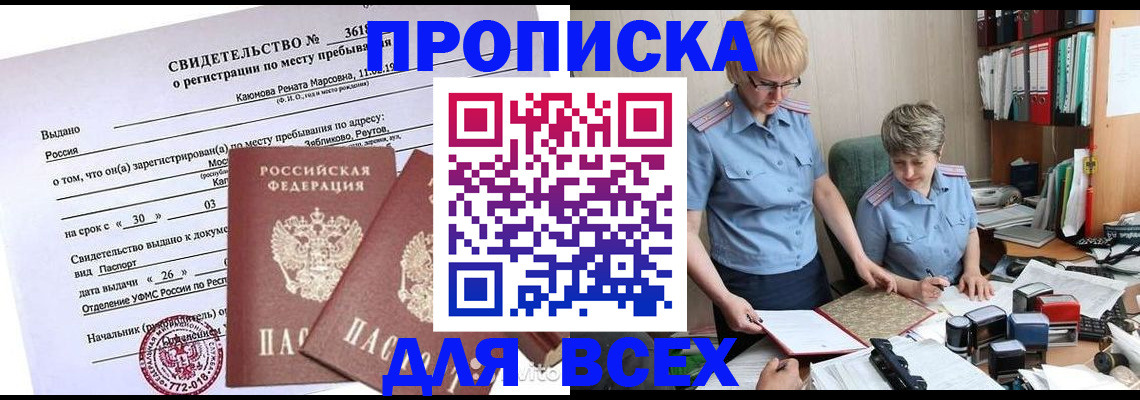 прописка для кредита в Ульяновске